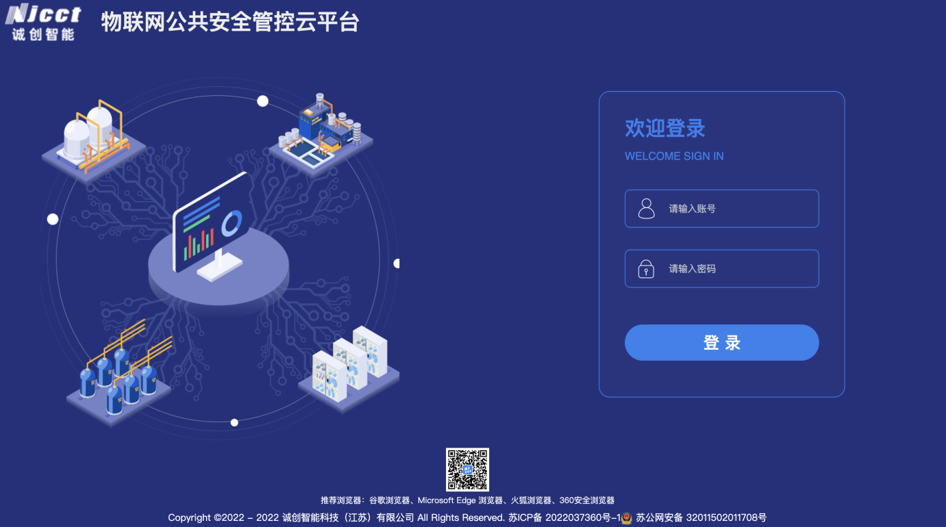 哈工大可視化監控系統2